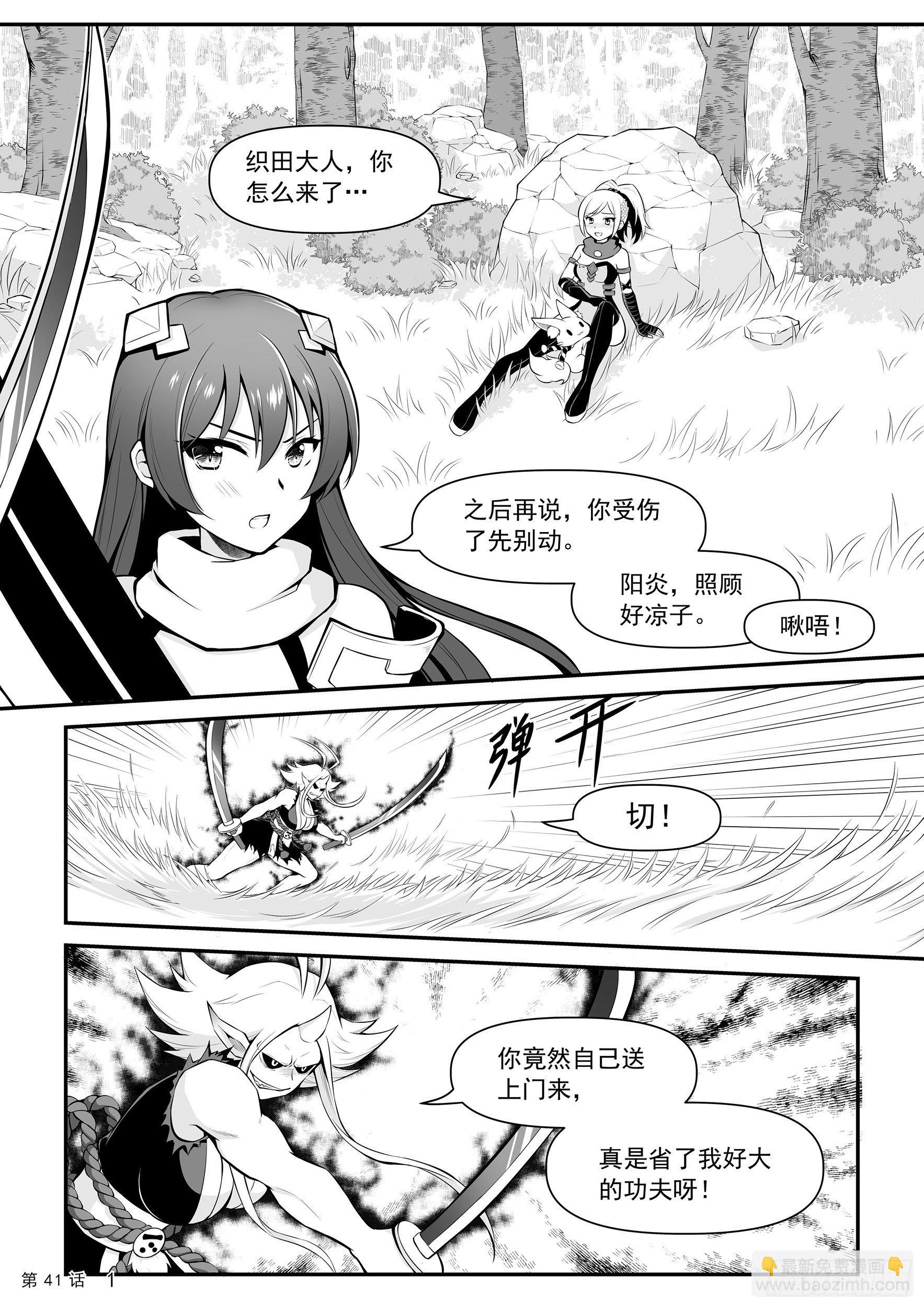 神道物语田娜娜漫画,激战1图