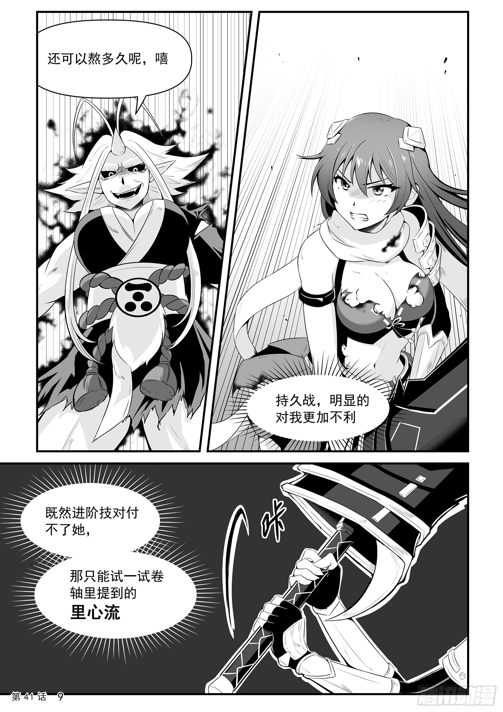 神道物语丰臣秀羽拼装模型漫画,激战1图