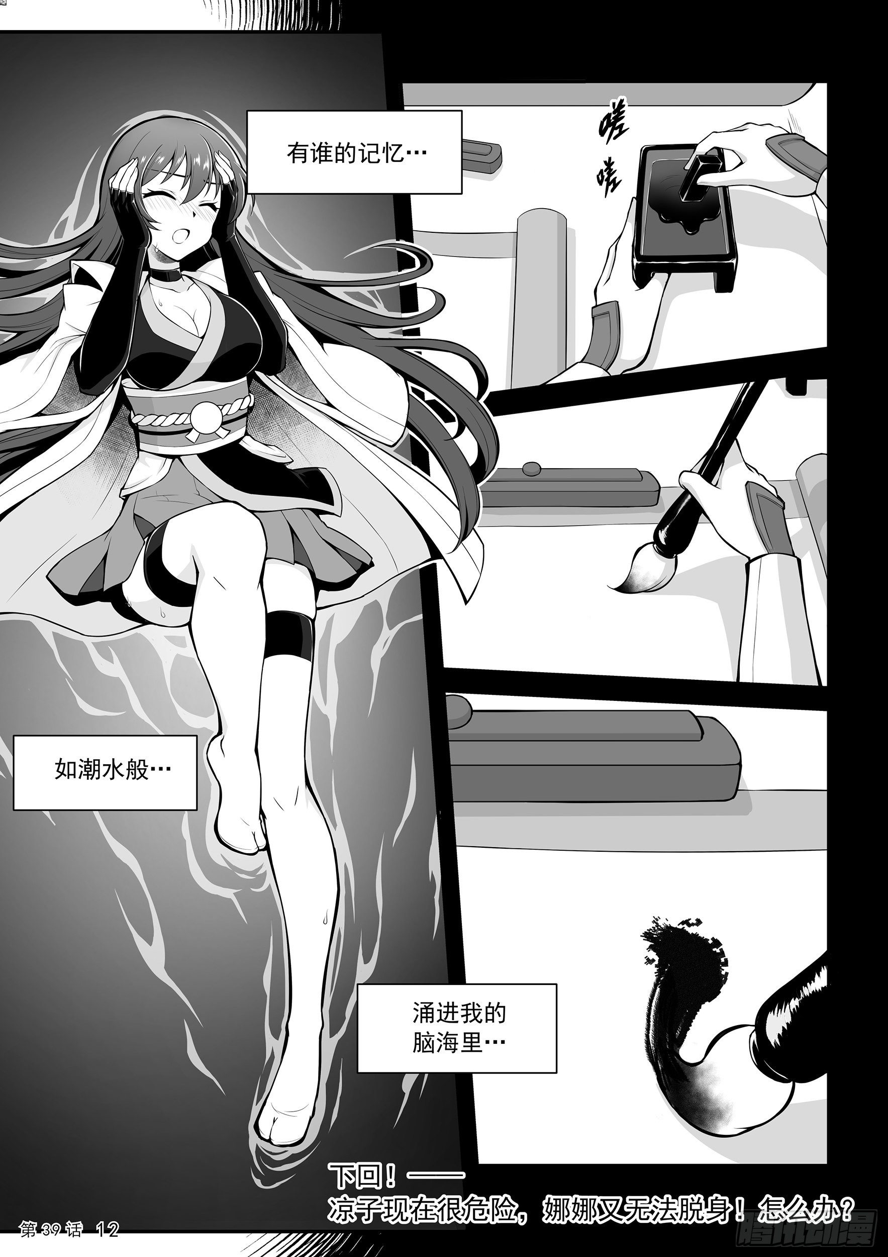 神道物语机娘有哪些漫画,双刀vs双刀2图