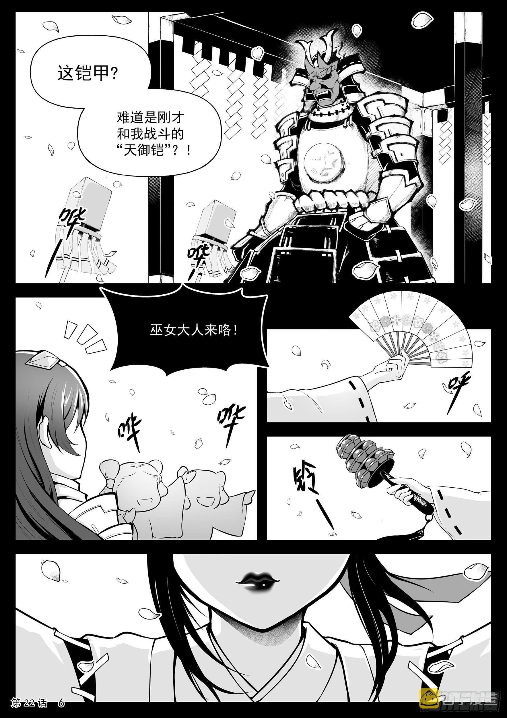 神道物语の织田娜娜漫画,幻境　下1图