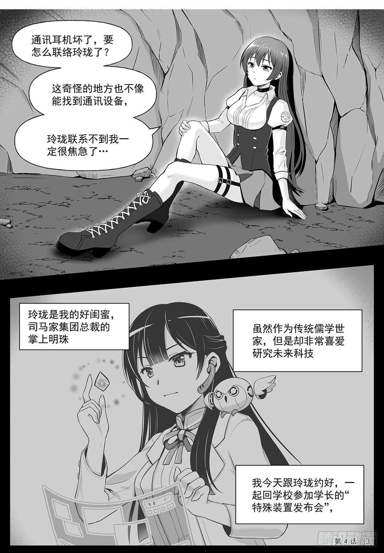 神道物语丰臣秀羽模型漫画,回忆 上2图