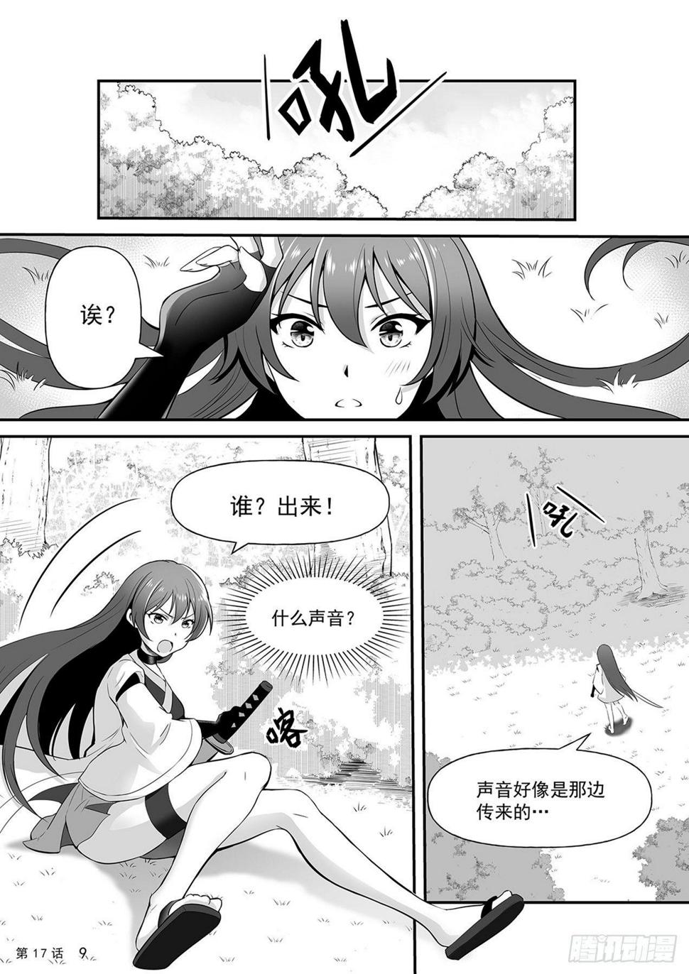 神道物语田娜娜漫画,谜林奇遇  上2图