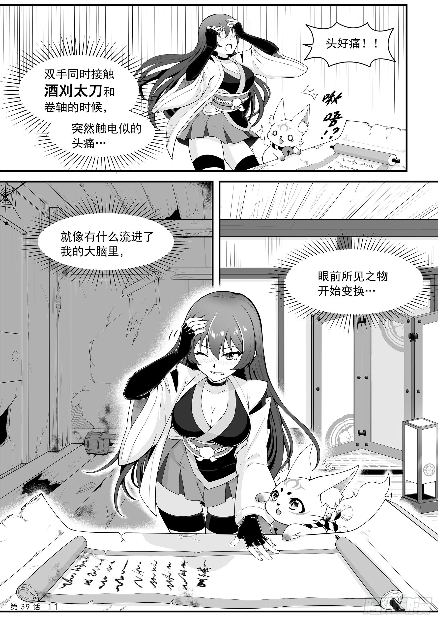 神道物语机娘有哪些漫画,双刀vs双刀1图