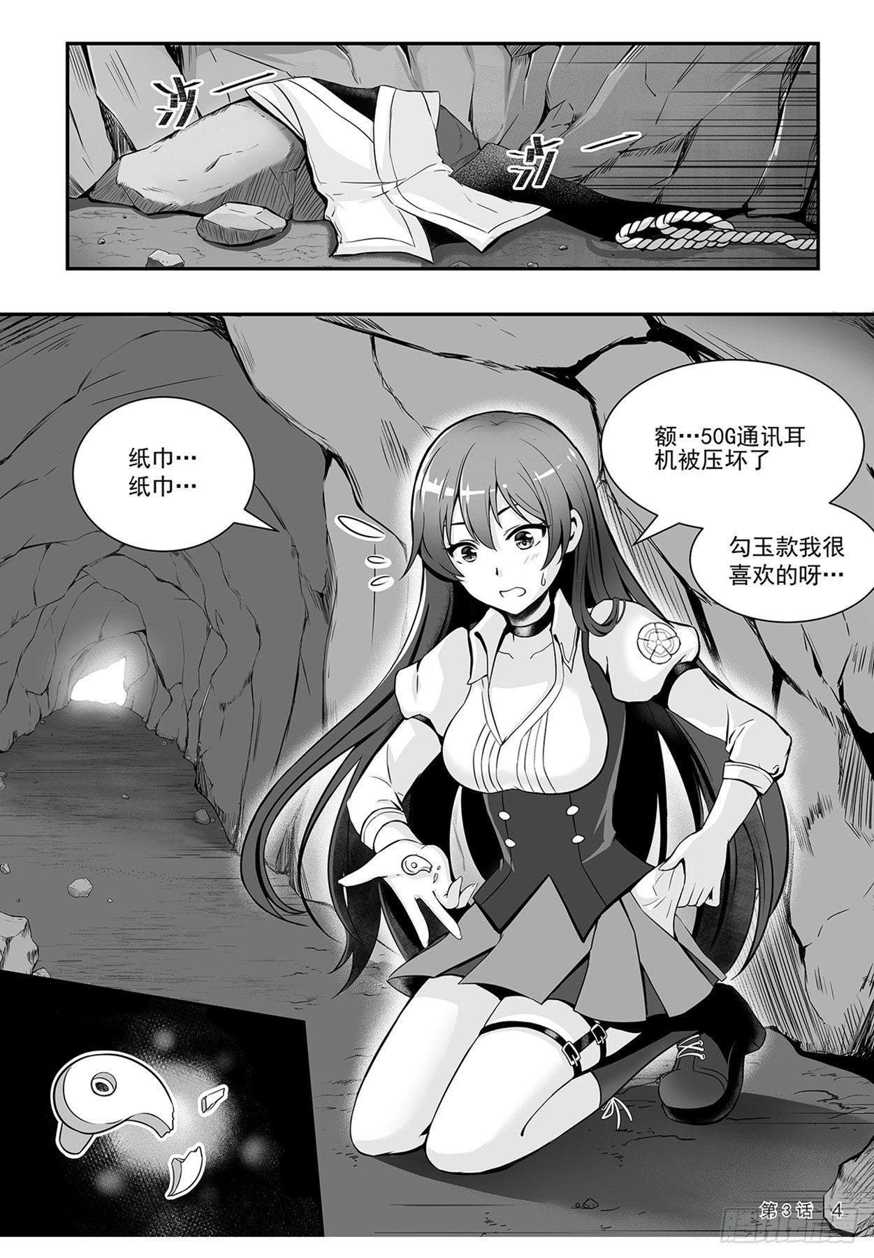 神道物语田娜娜漫画,意外来到不一样的世界 下下1图