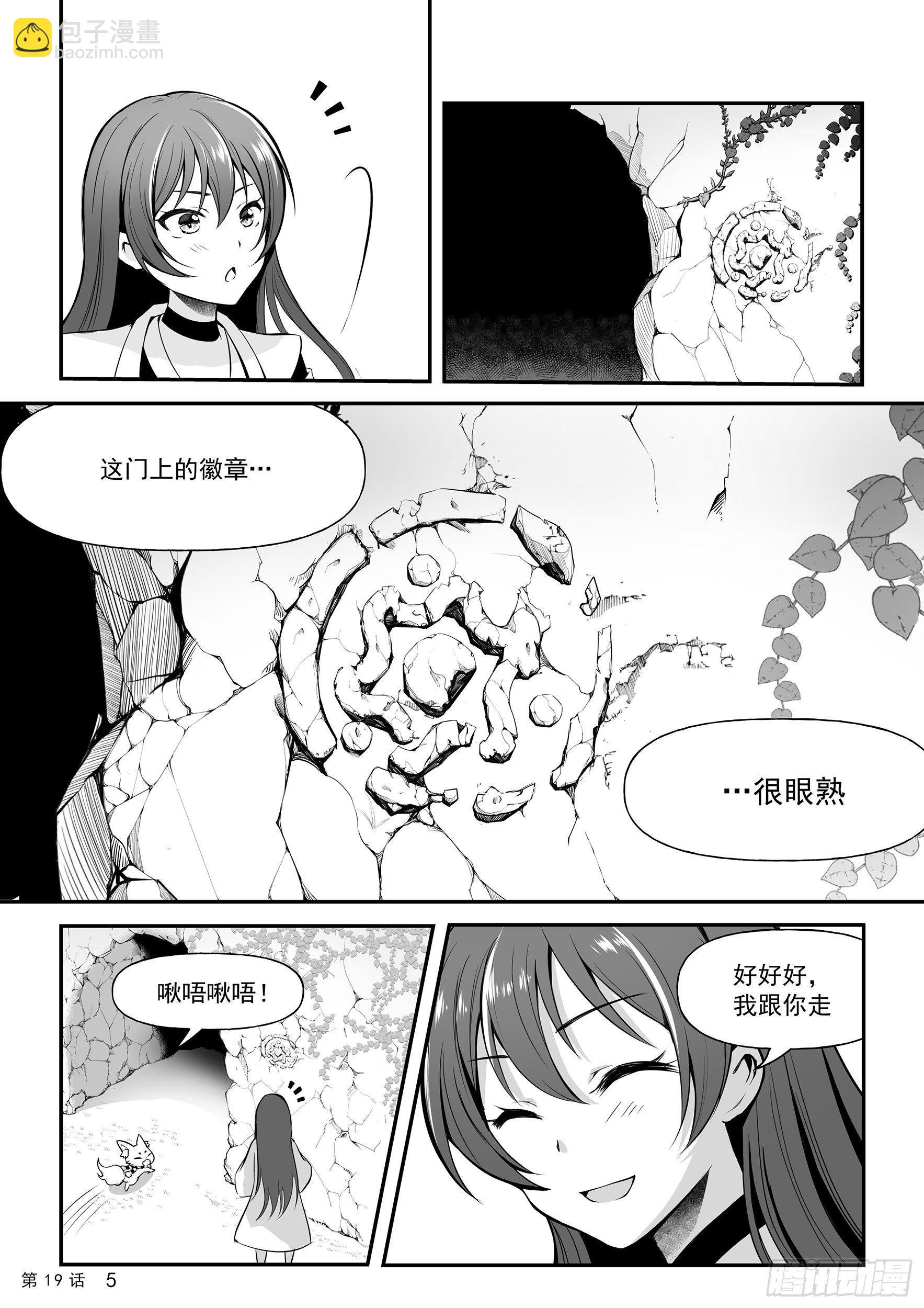 神道物语手办漫画,神棚和天御铠  上2图