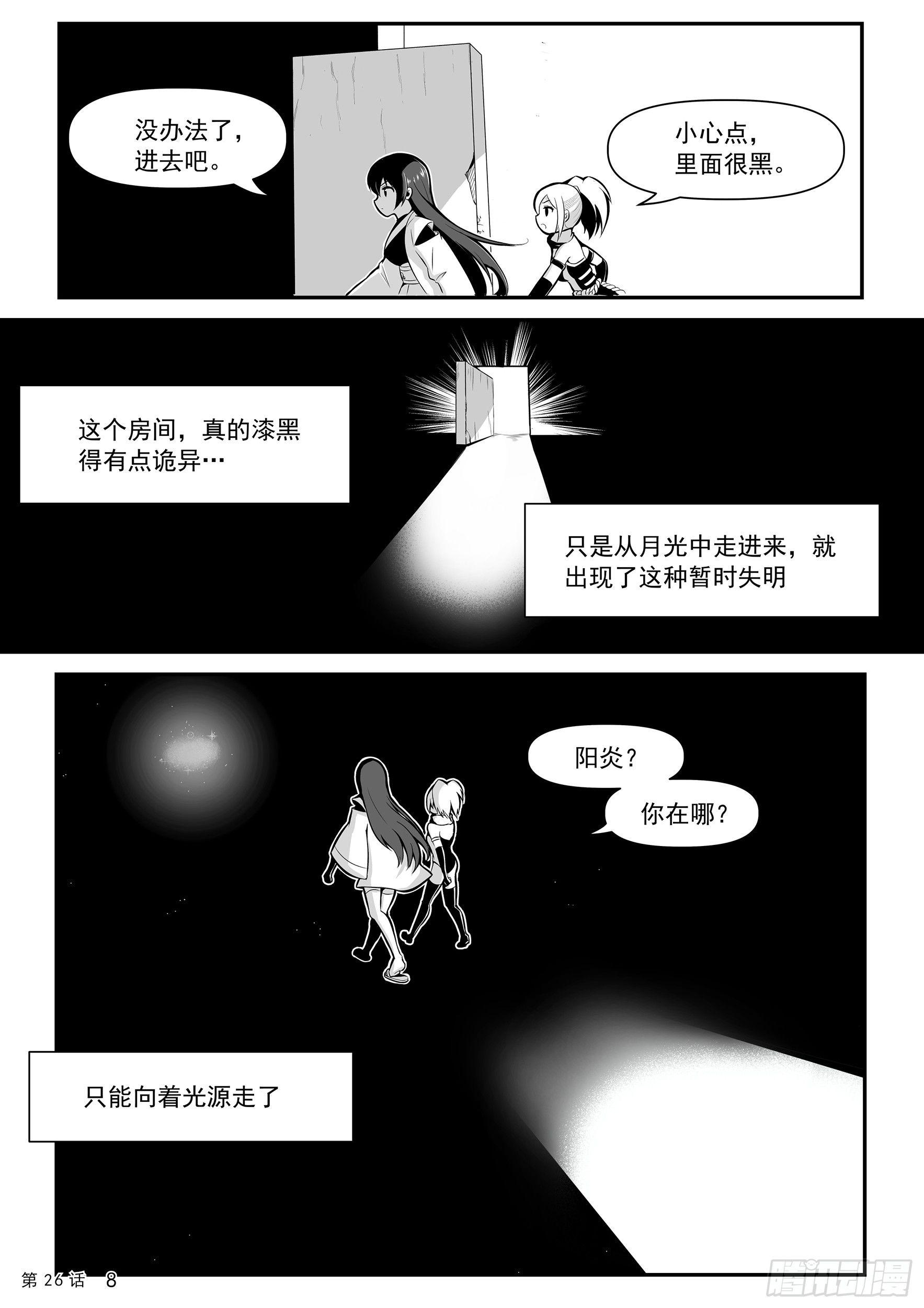 神道物语丰臣秀羽模型漫画,夜闯毛利主城2图