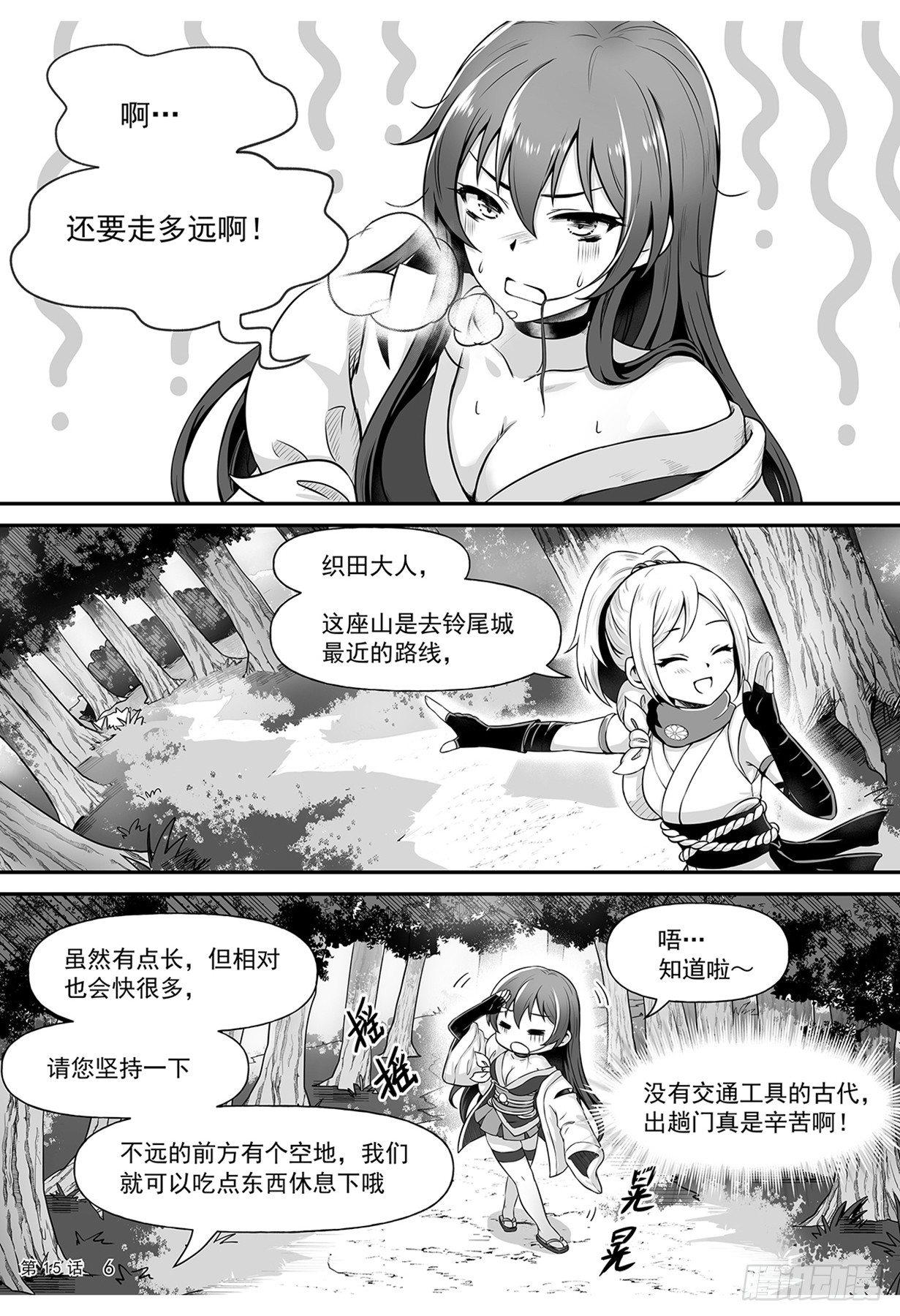 神道物语织田娜娜图纸漫画,离开1图