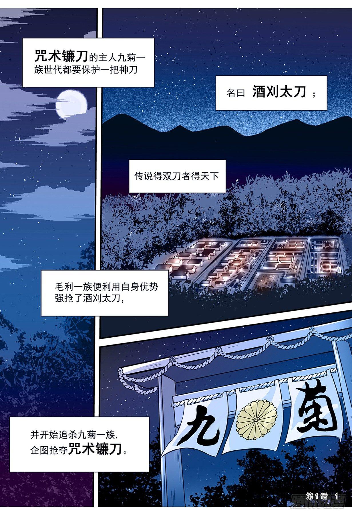 神道物语丰臣秀羽全集漫画,意外来到不一样的世界 上2图