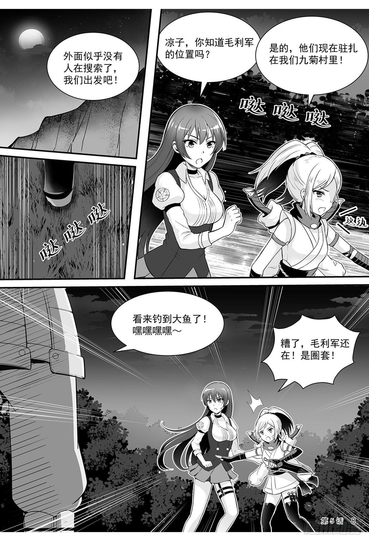 神道物语百科漫画,回忆 下1图