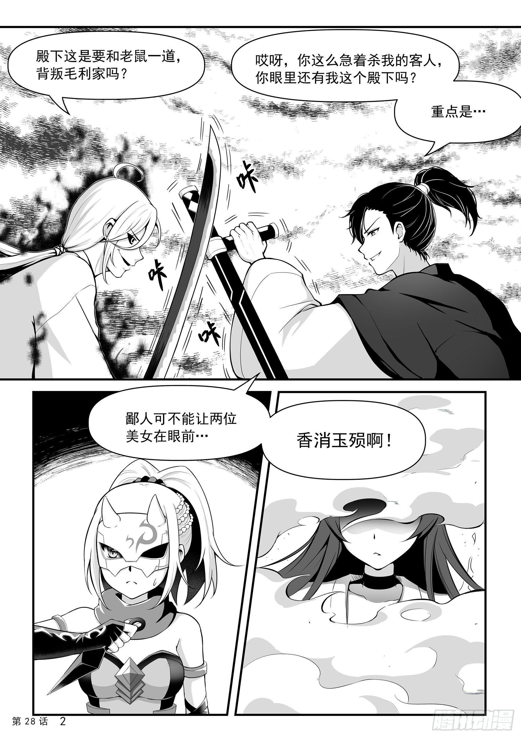 神道物语织田娜娜结局漫画,联手2图