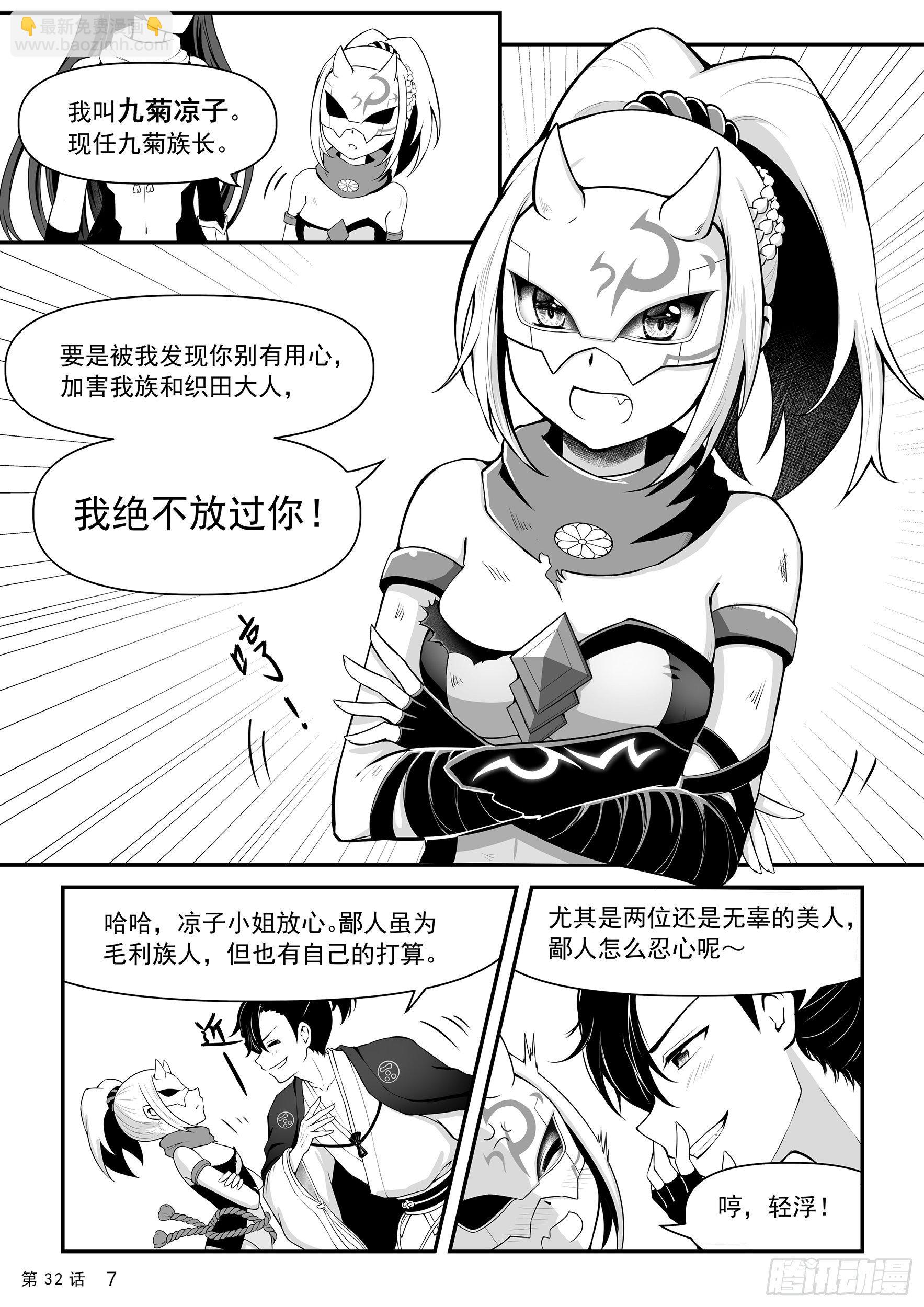 神道物语织田娜娜结局漫画,暂别蒋臣君1图