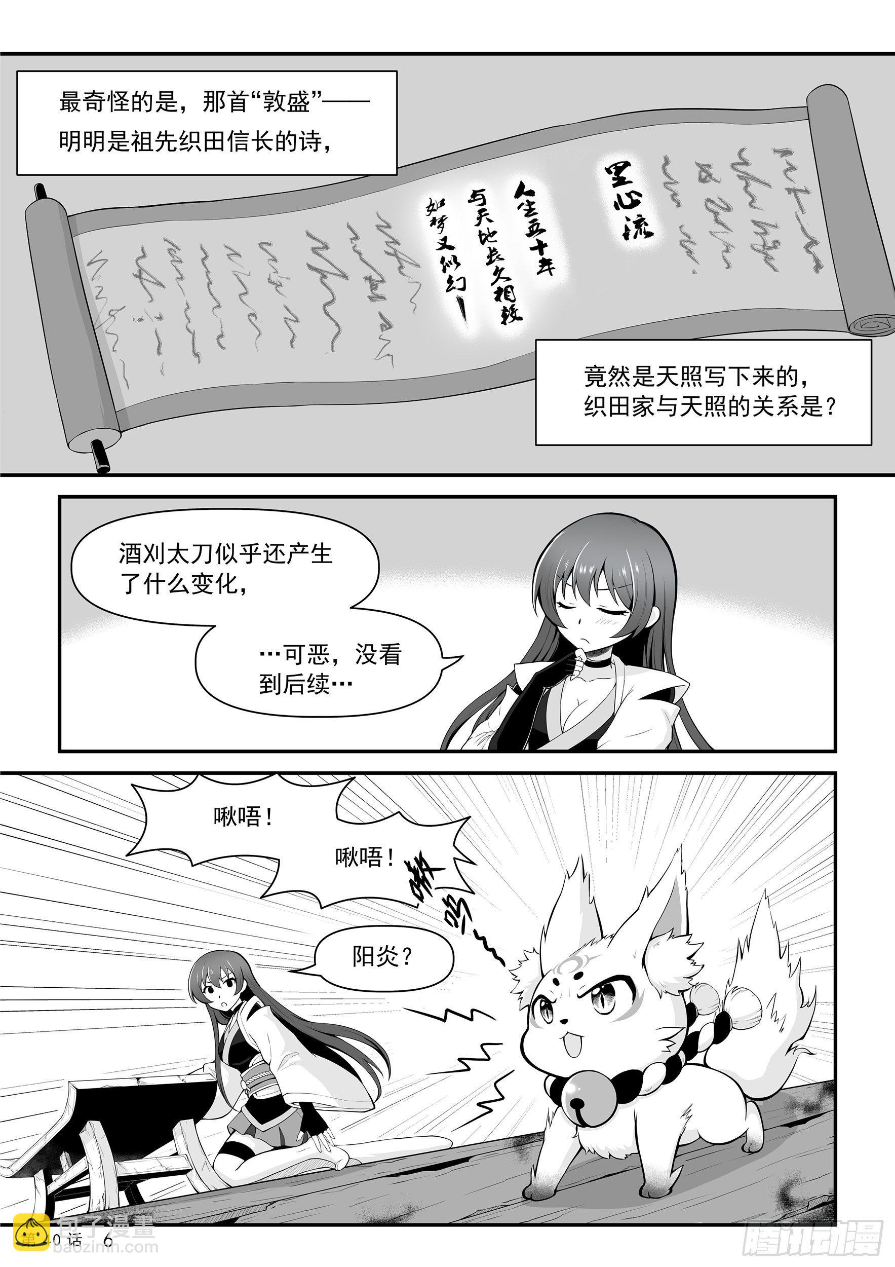 神道物语手办漫画,里心流2图