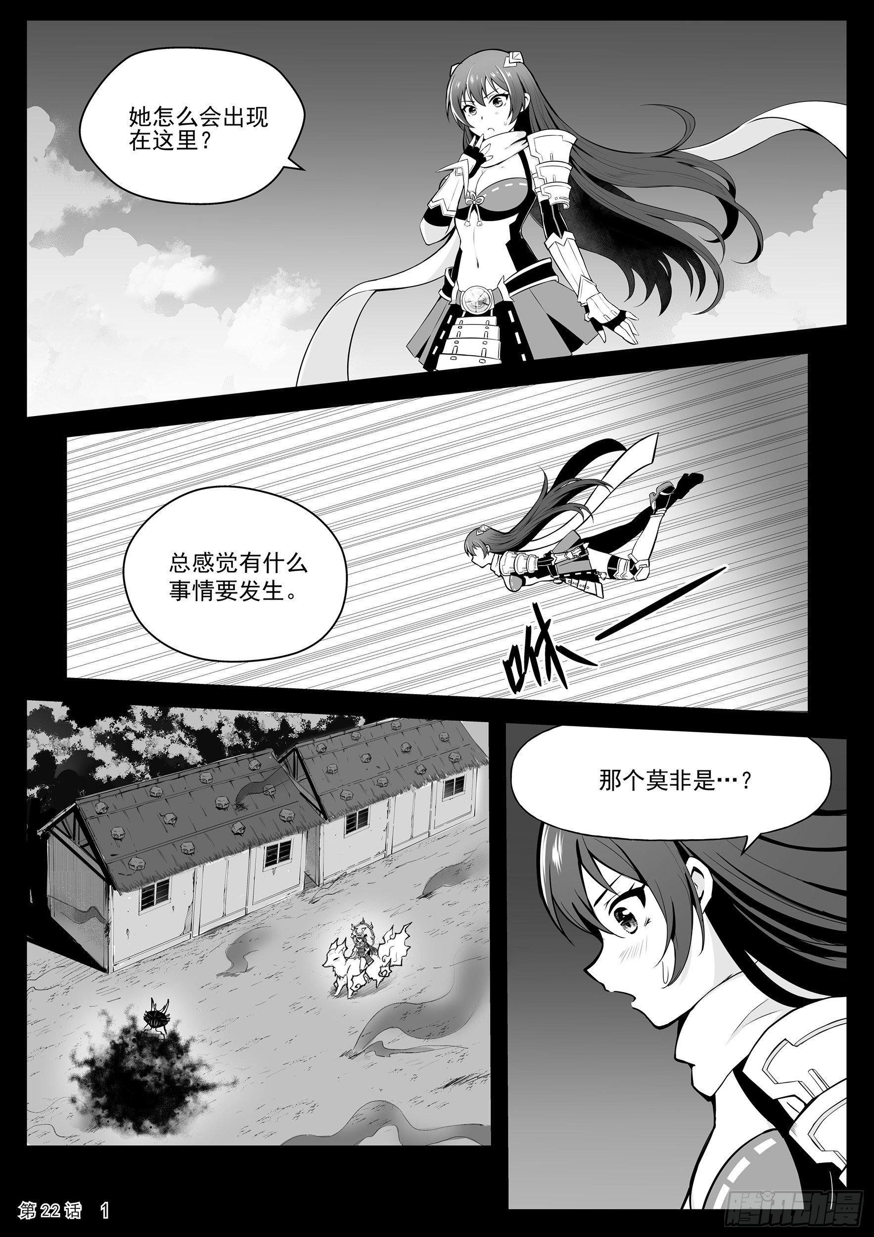 神道物语の织田娜娜漫画,幻境　下2图