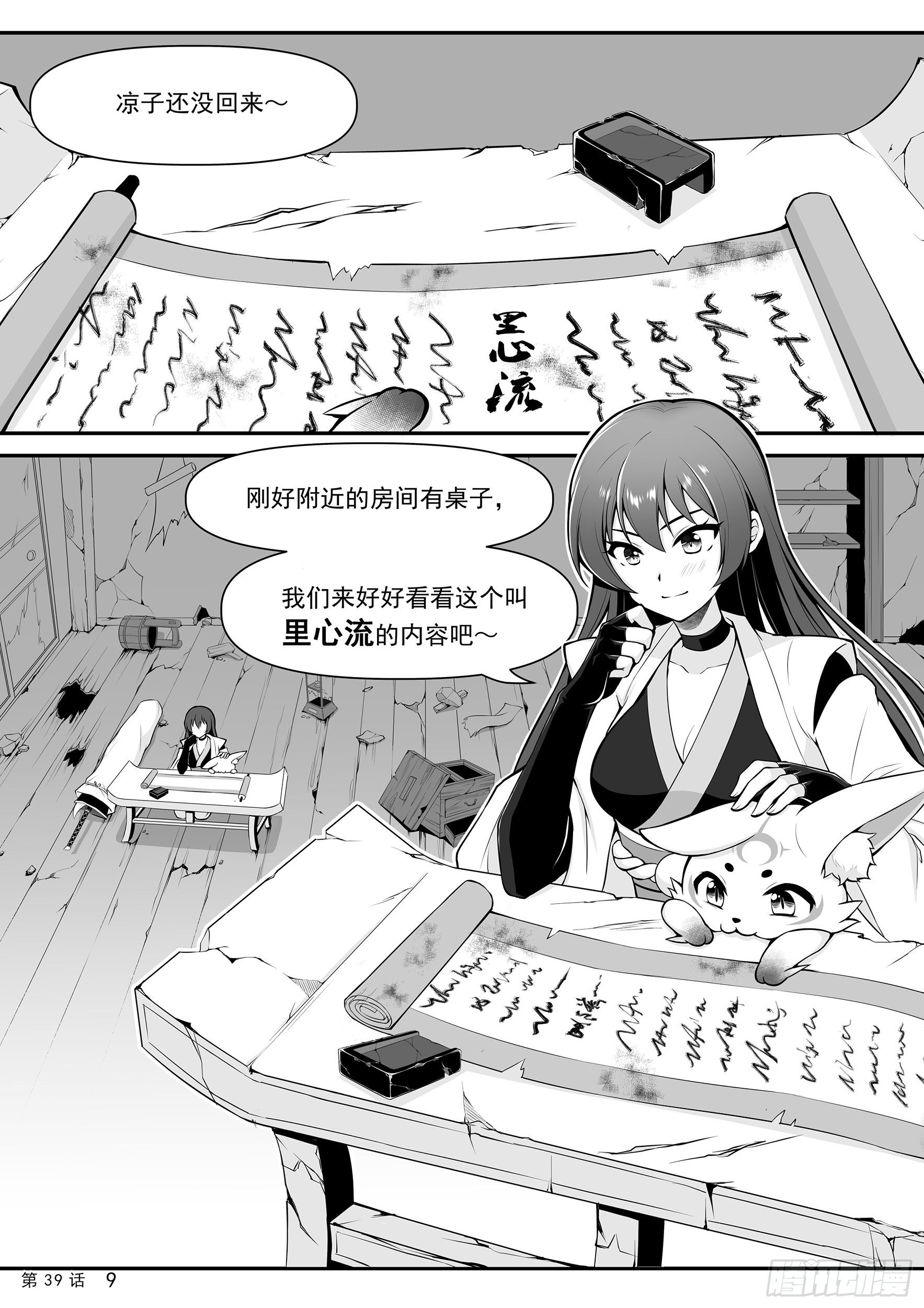 神道物语 丰臣秀羽 评测漫画,双刀vs双刀1图