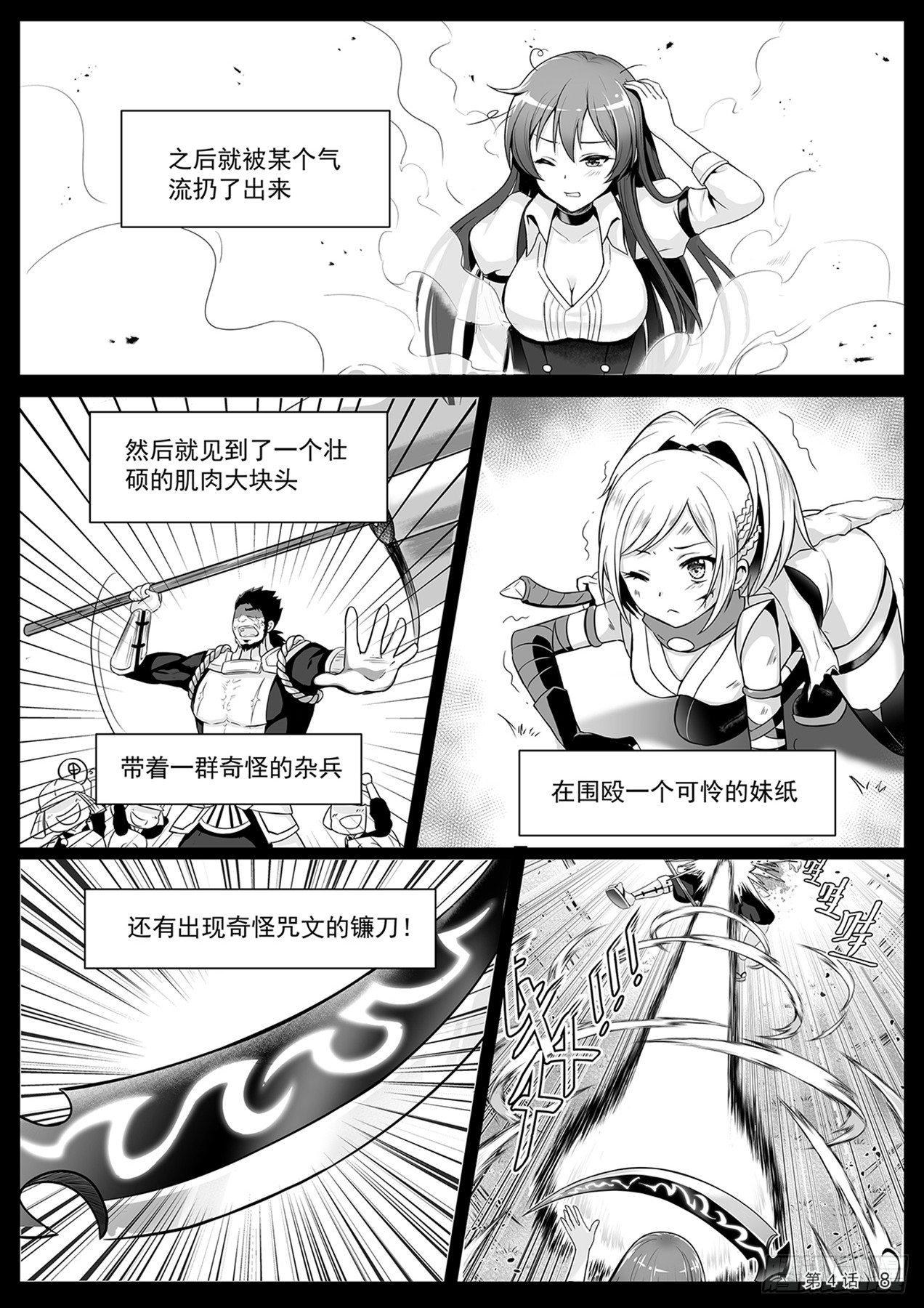 神道物语丰臣秀羽多少钱漫画,回忆 上1图