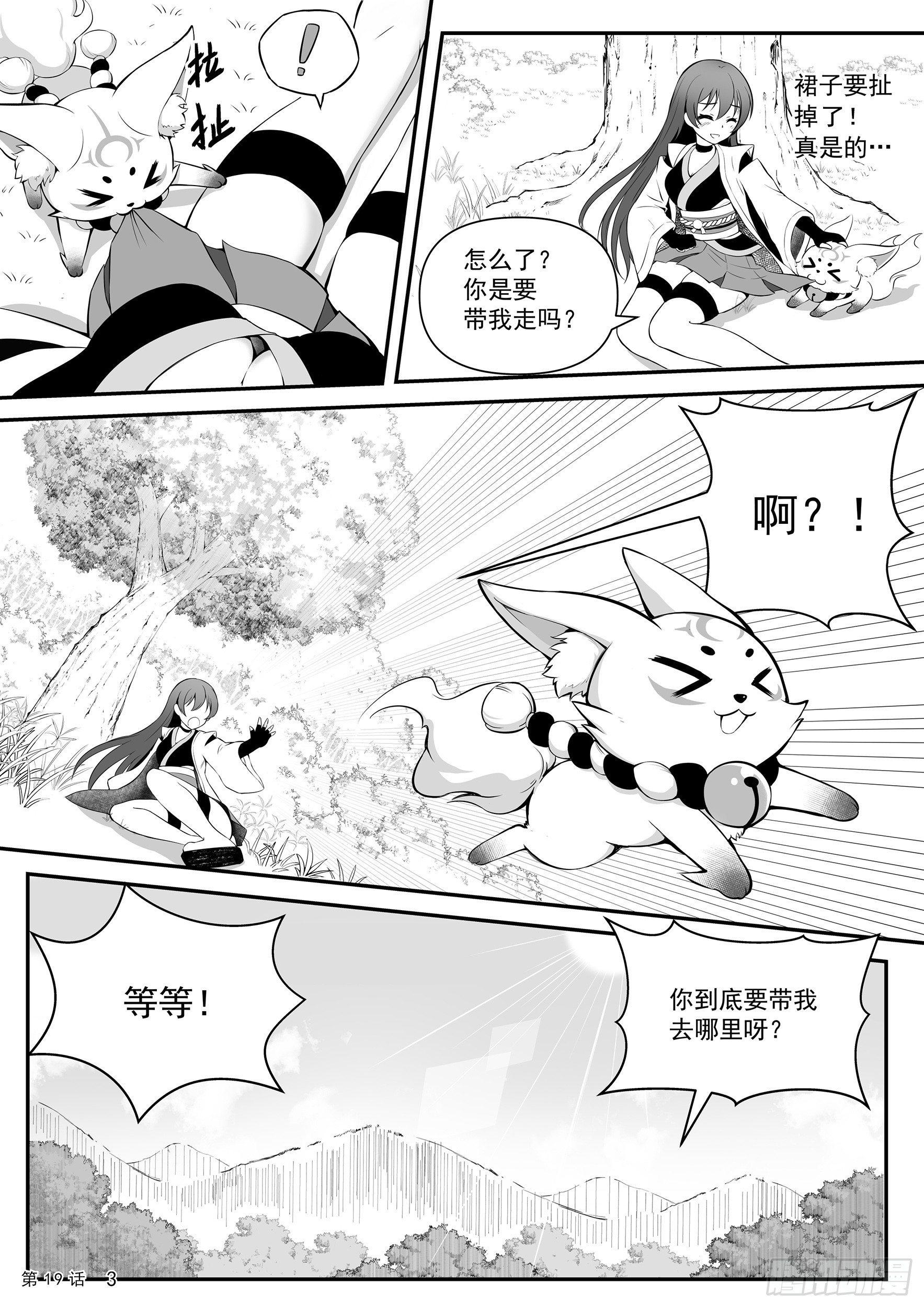 神道物语手办漫画,神棚和天御铠  上2图