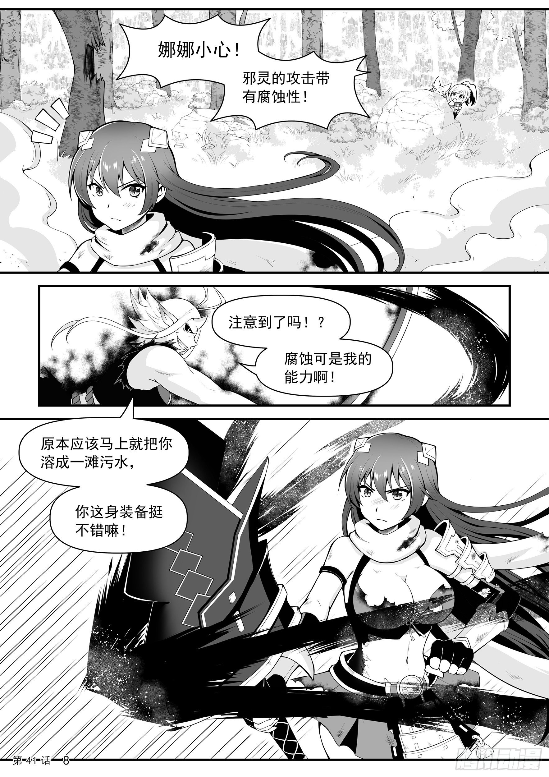 神道物语丰臣秀羽拼装模型漫画,激战2图