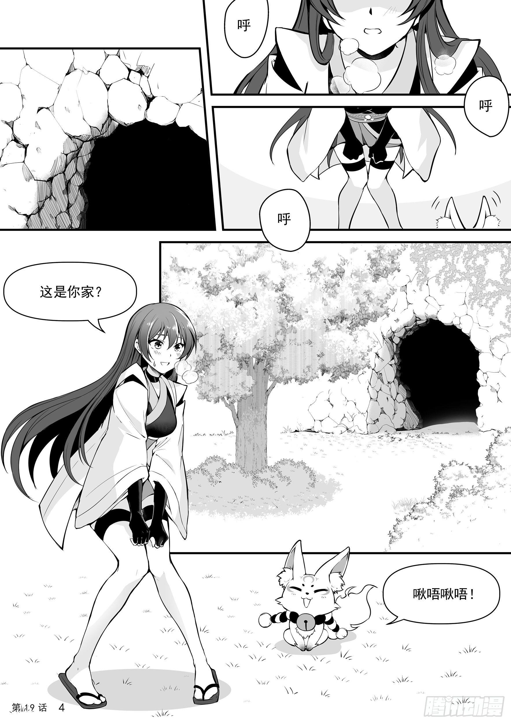 神道物语手办漫画,神棚和天御铠  上1图