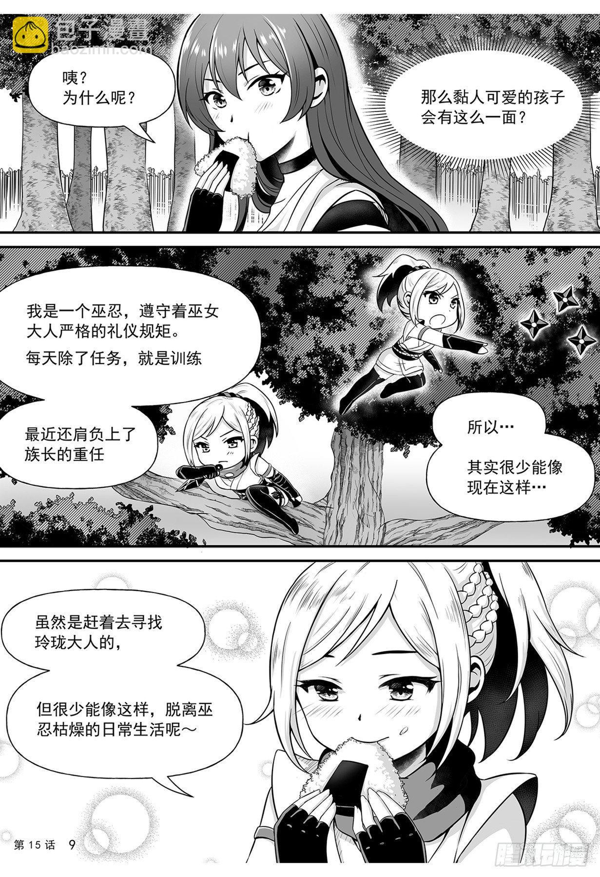 神道物语是什么漫画,离开2图