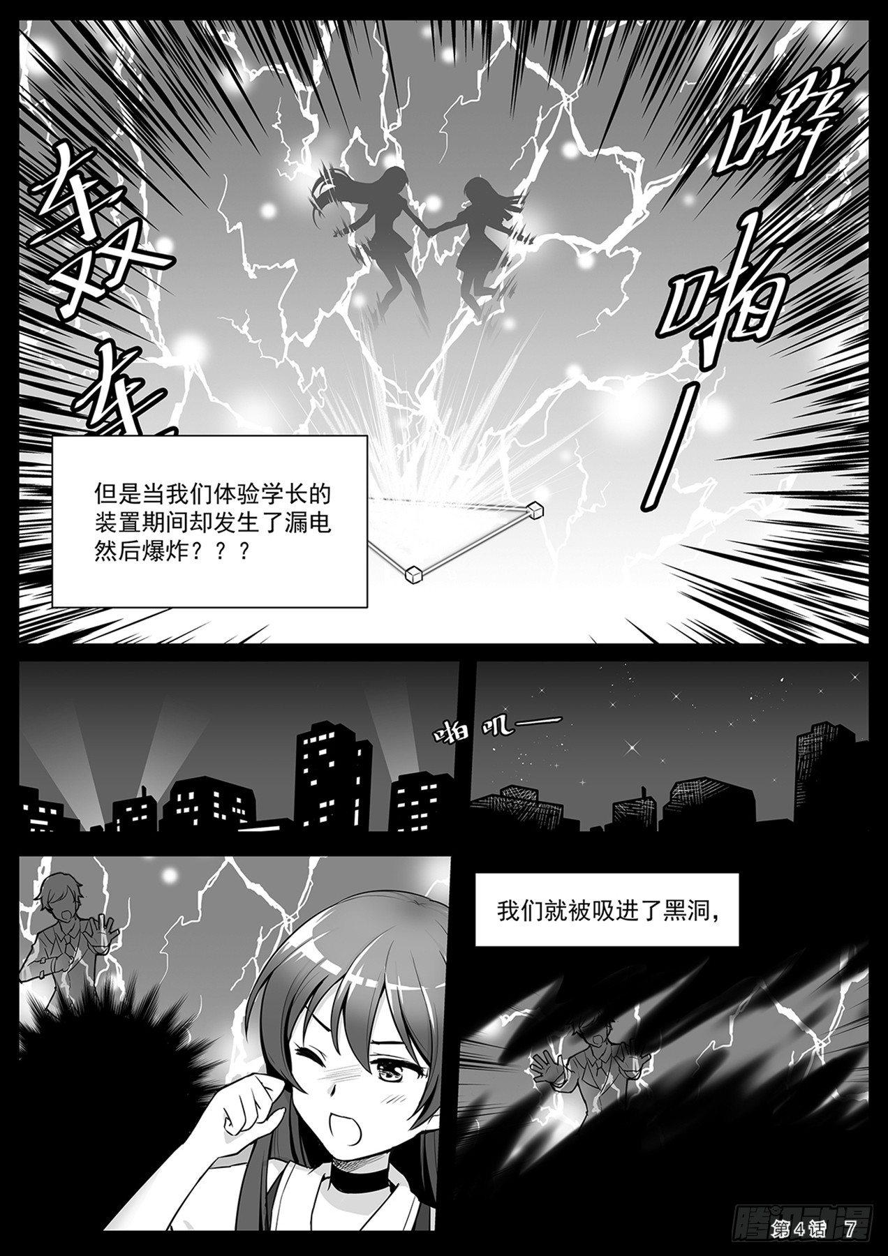 神道物语丰臣秀羽多少钱漫画,回忆 上2图