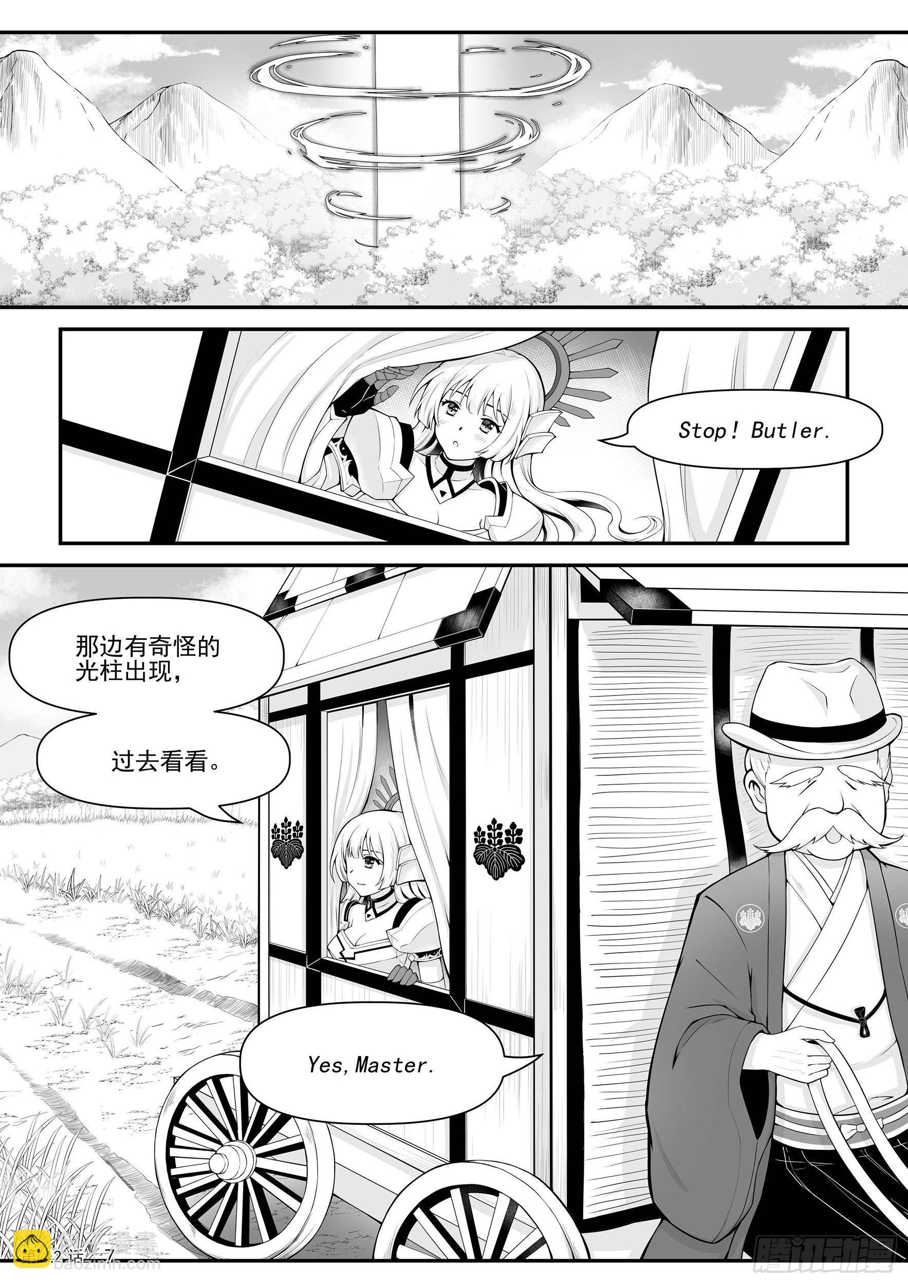 神道物语丰臣秀羽机娘漫画,二阶觉醒1图