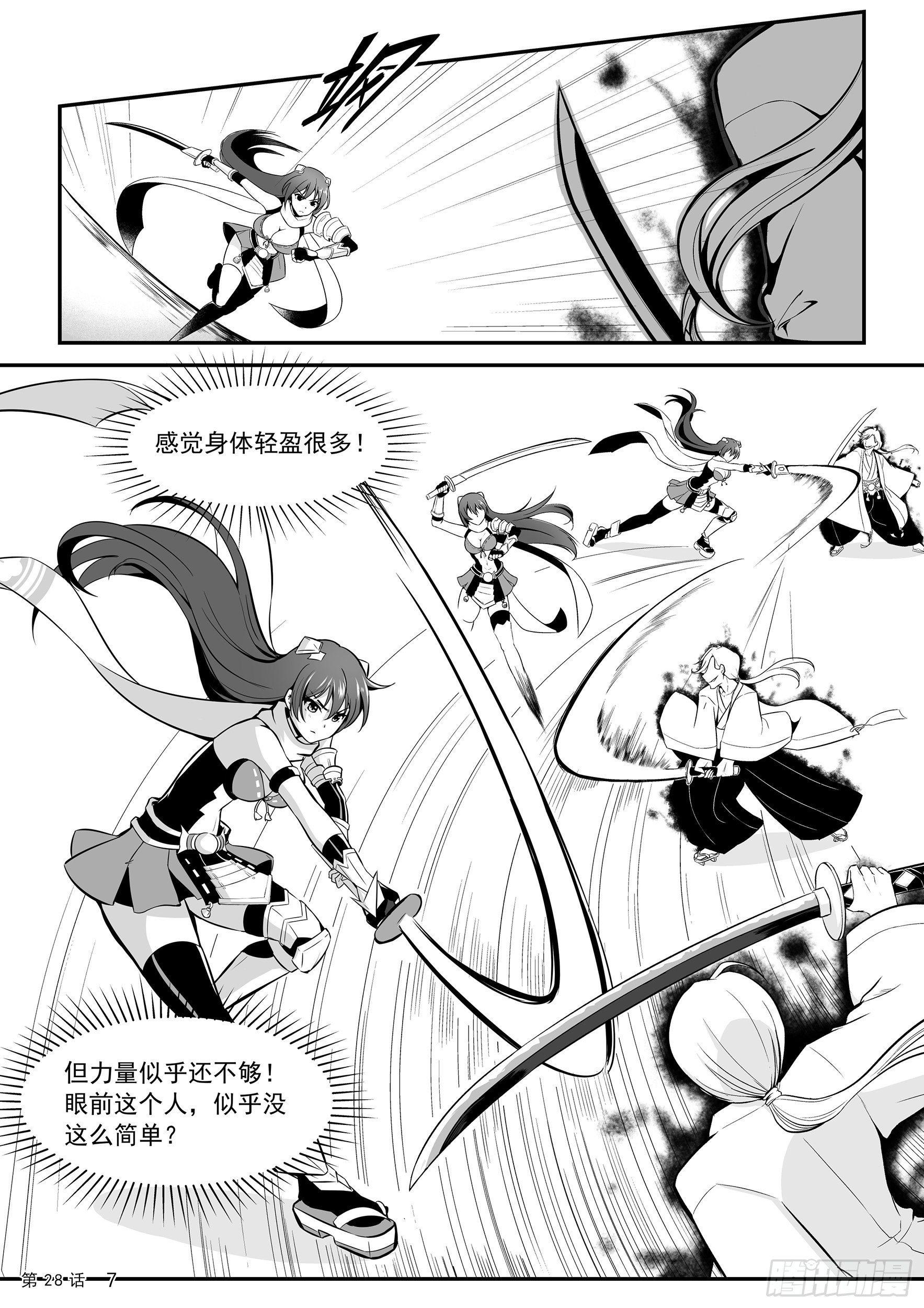 神道物语田娜娜漫画,联手1图