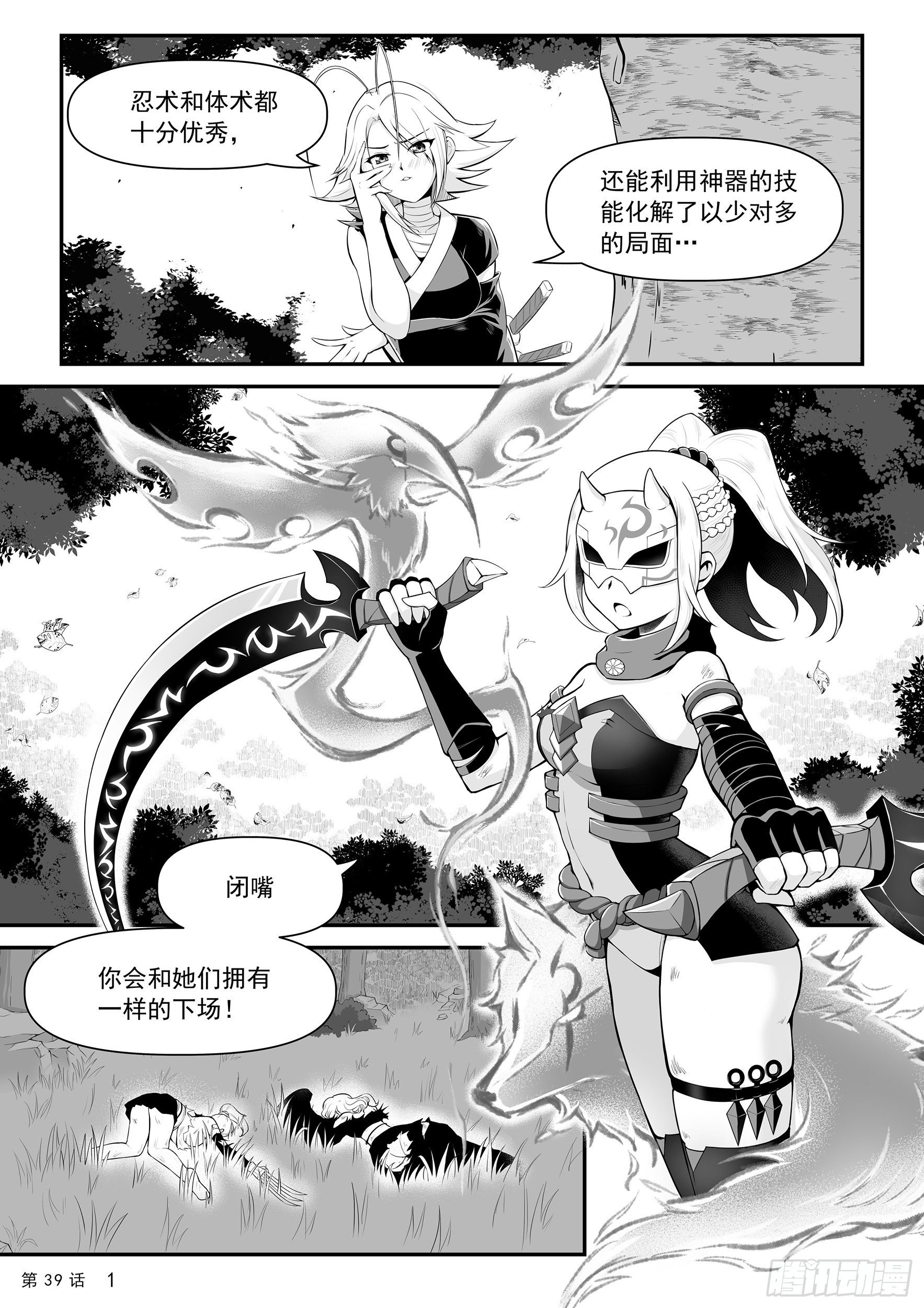 神道物语 丰臣秀羽 评测漫画,双刀vs双刀1图