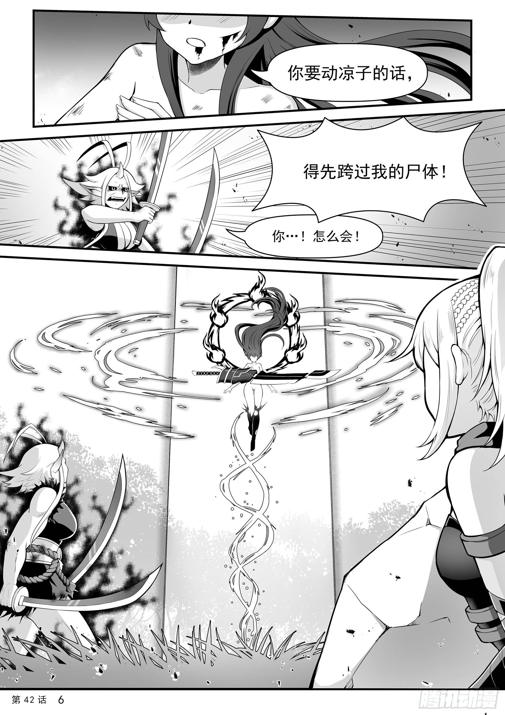 神道物语丰臣秀羽机娘漫画,二阶觉醒2图