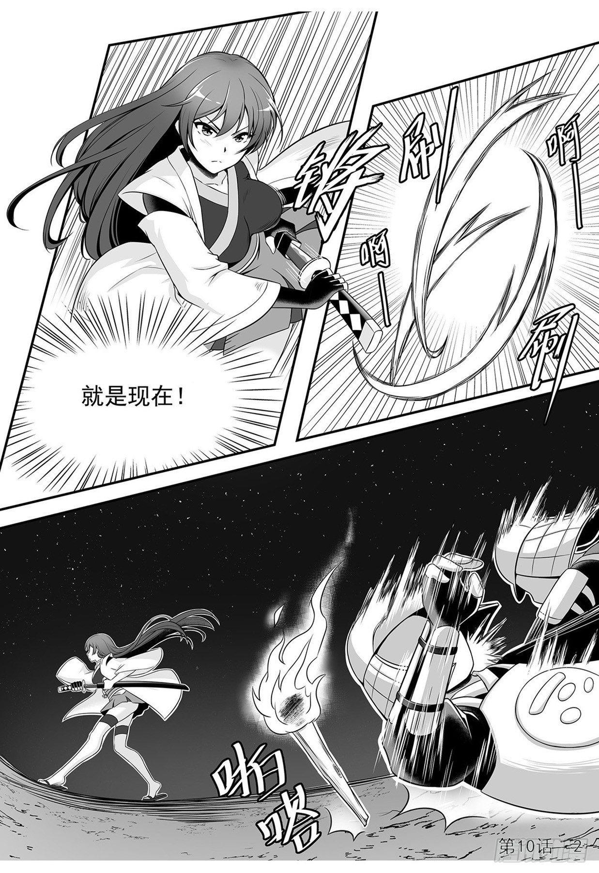 神道物语丰臣秀羽模型漫画,拯救九菊村民 下1图