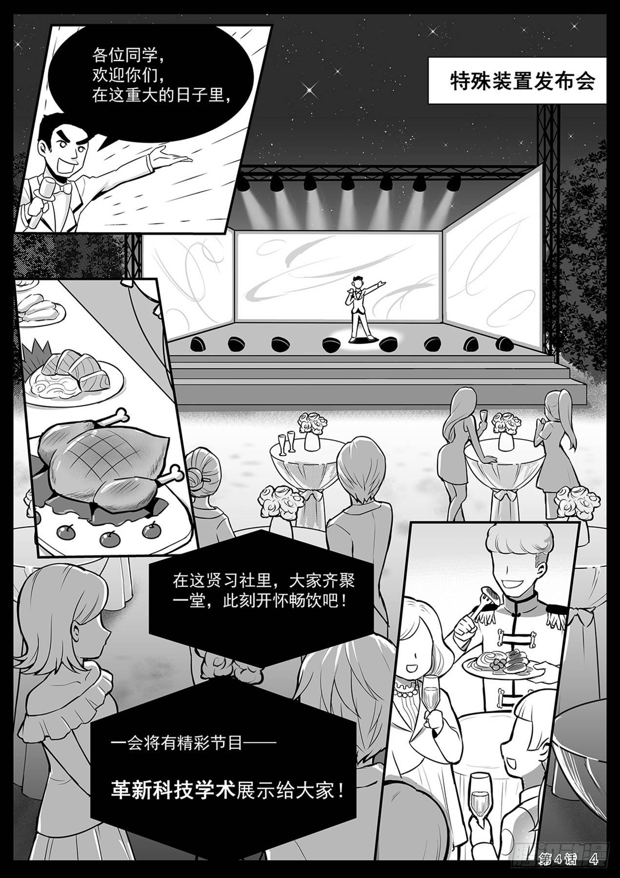 神道物语丰臣秀羽模型漫画,回忆 上1图