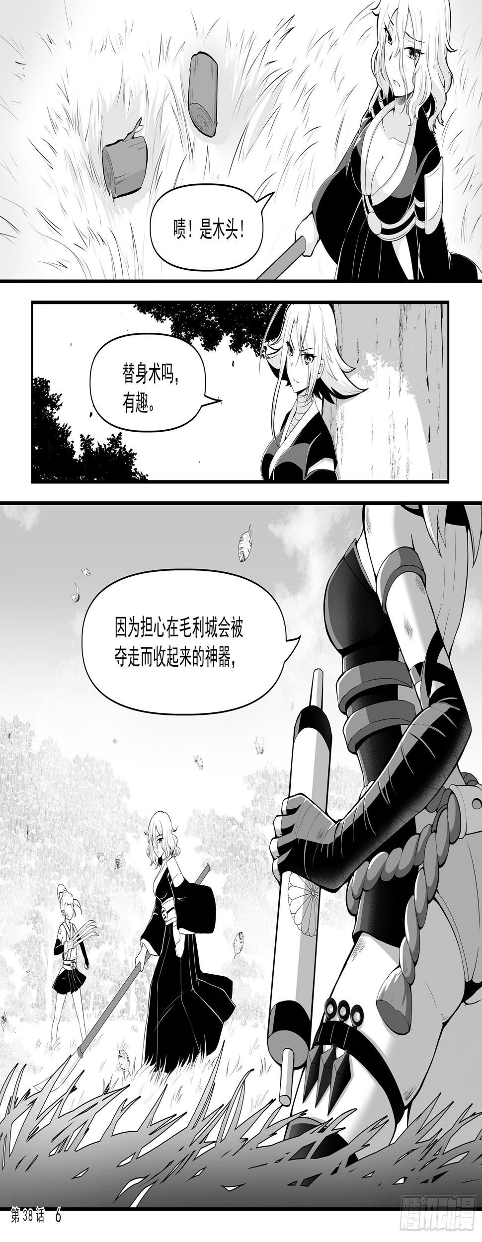 神道物语织田娜娜结局漫画,菁英追兵2图