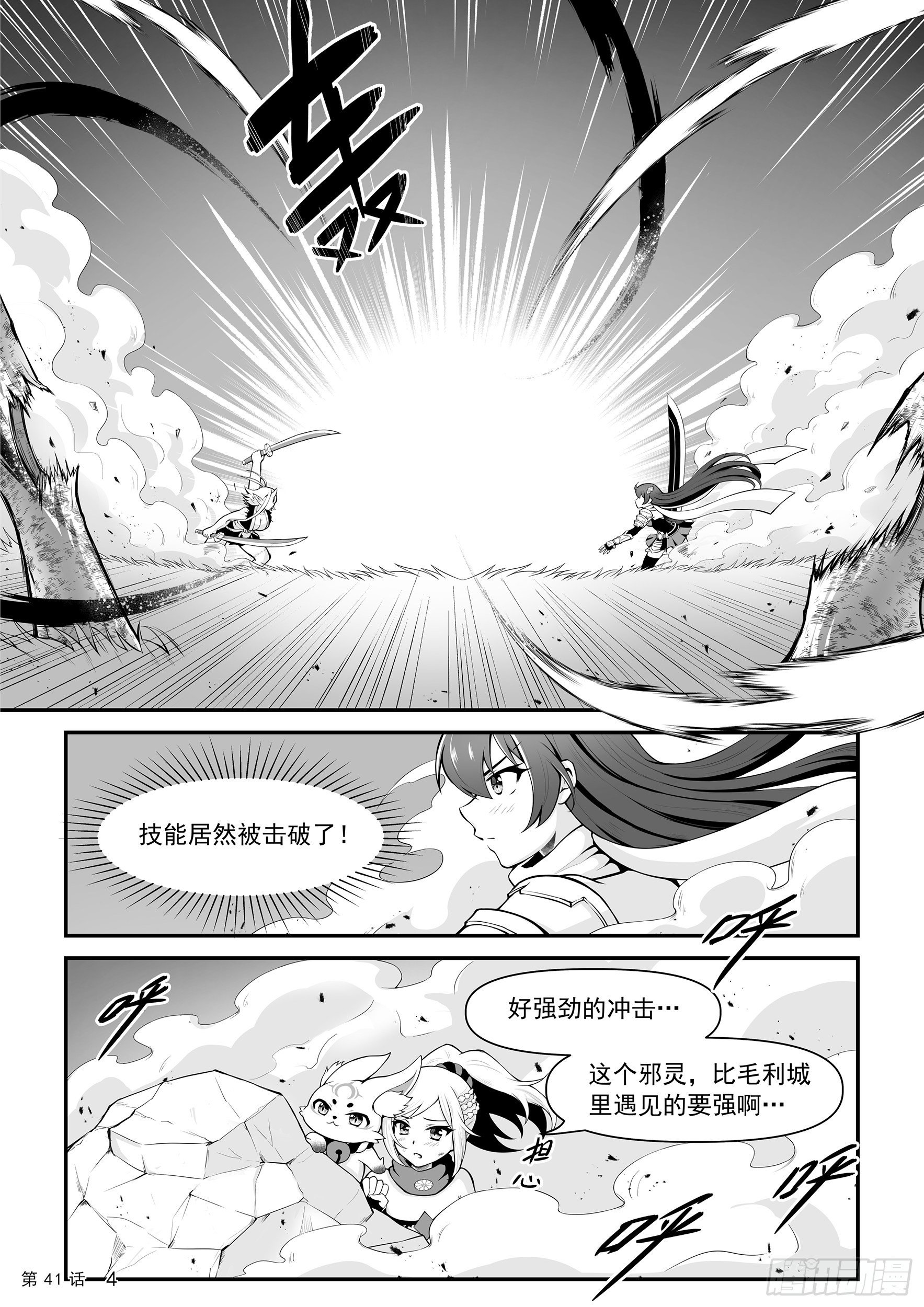 神道物语田娜娜漫画,激战2图