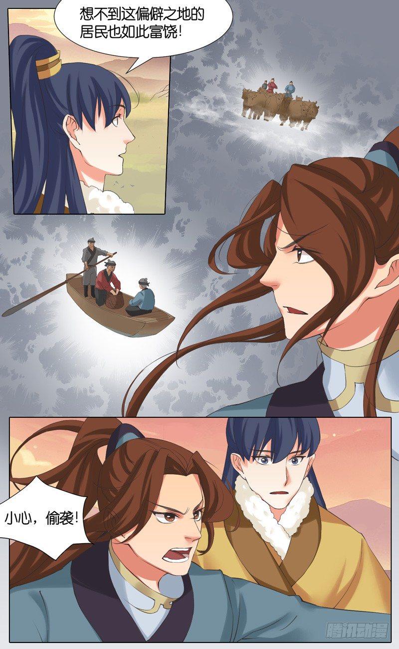 山河盟直播间漫画,第40话 敌袭1图