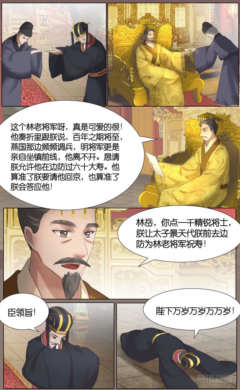 山河故人电影完整版漫画,第39话 结拜21图