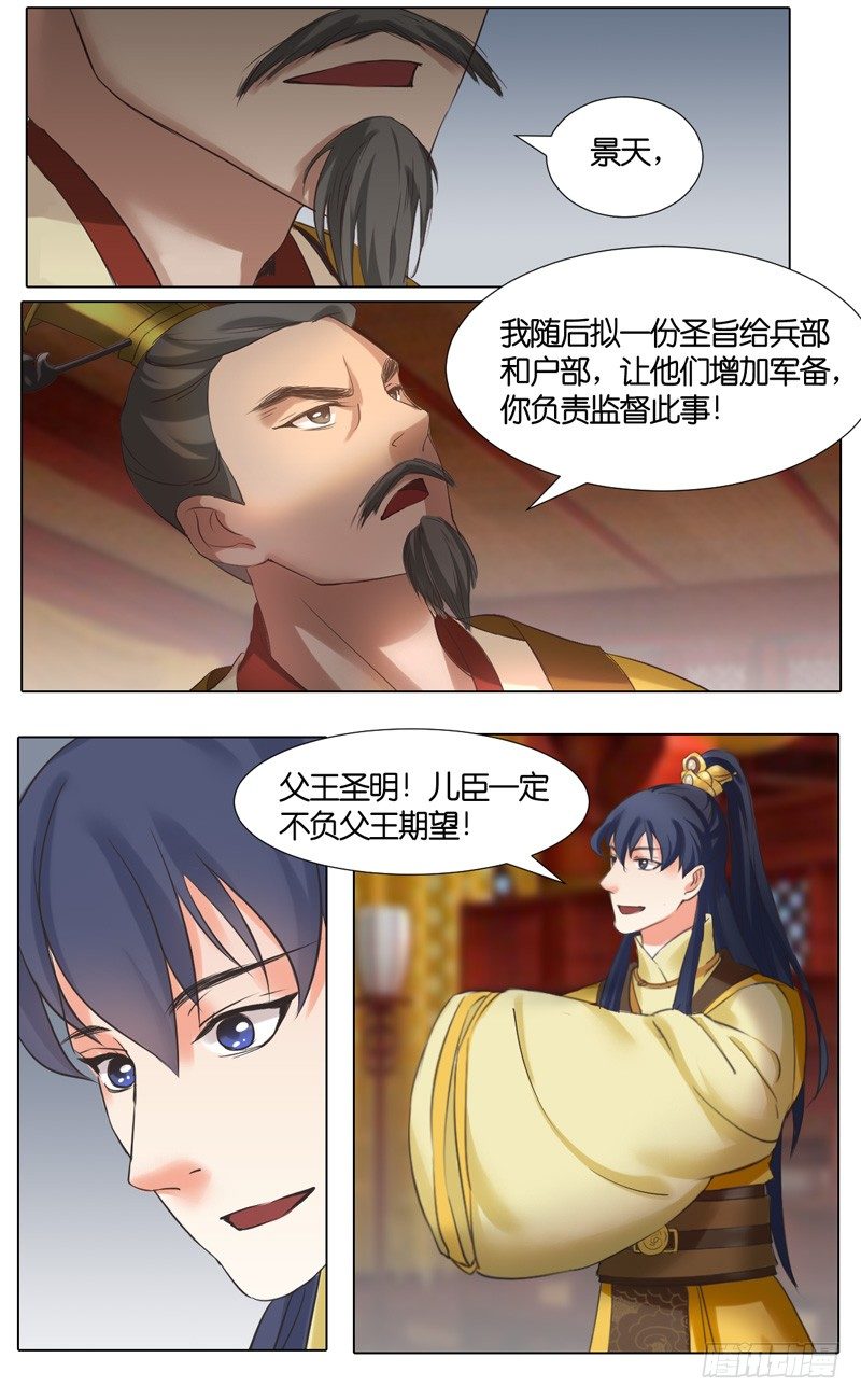 山河盟直播间漫画,第38话 结拜 11图