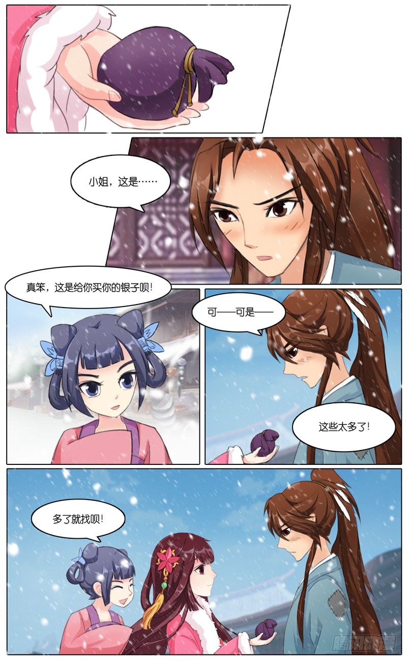 山河盟团购漫画,第四话 卖身2图