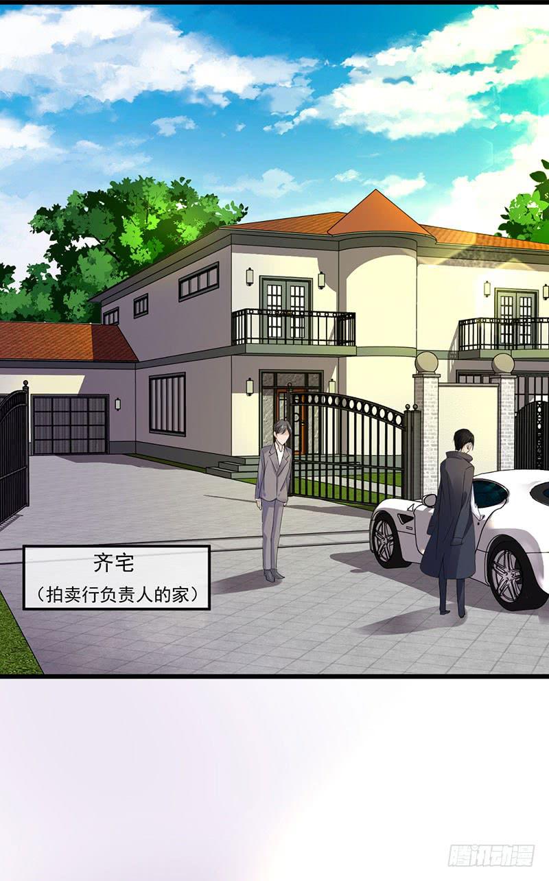 萌主家族宠爱记漫画,第31话2图