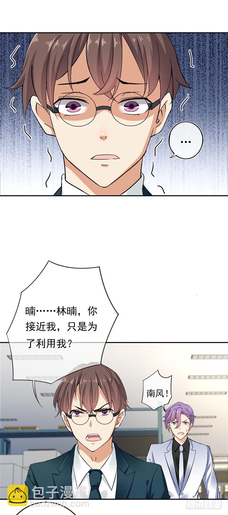 萌主家族宠爱记漫画,第64话2图