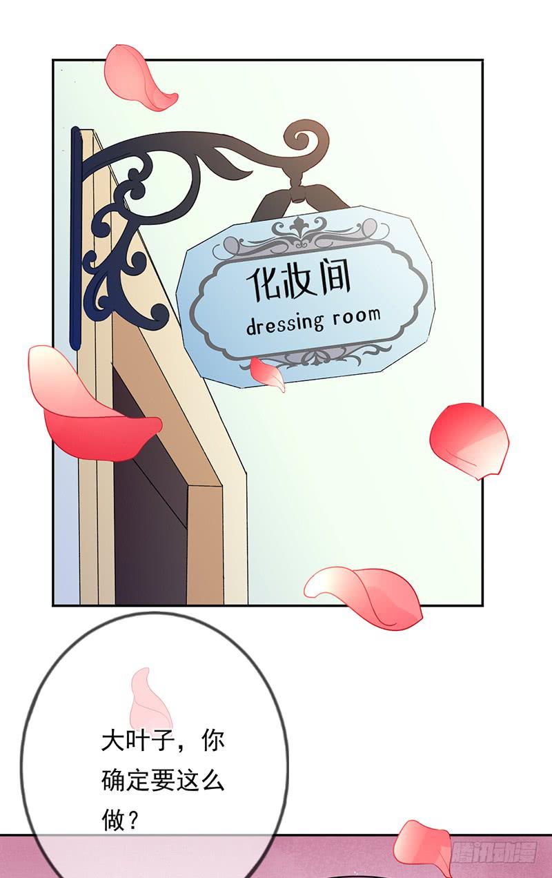 萌主家族宠爱记漫画,第53话2图