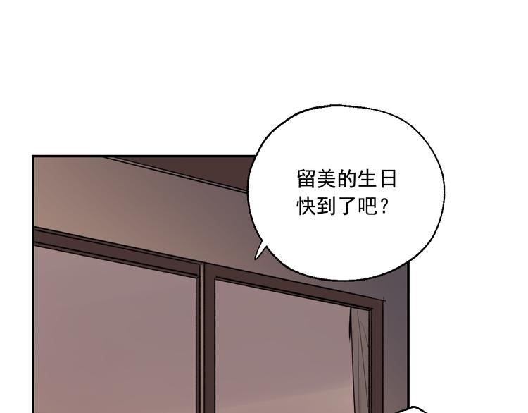 雪屋温泉~子宝の汤~下载漫画,第15话 准备生日会2图