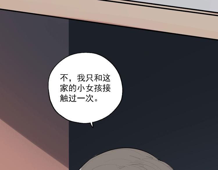 雪屋哈尔滨漫画,第29话 身世的真相？！1图