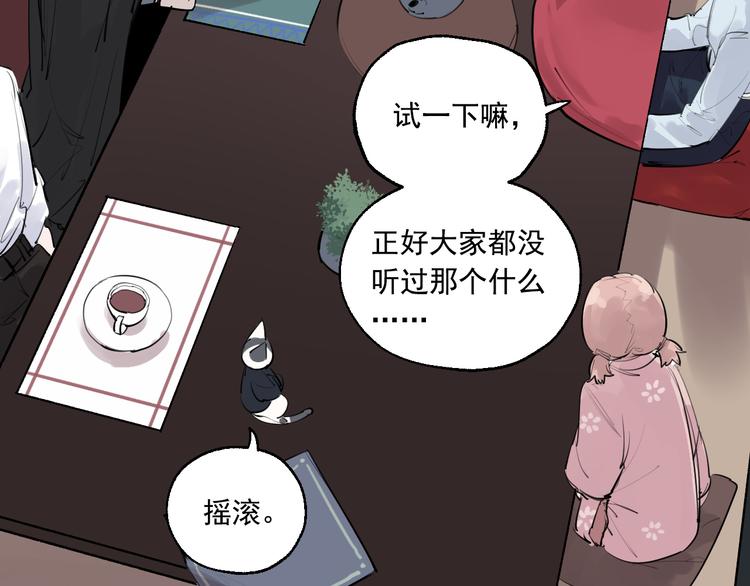 雪屋漫画,第21话 成立乐队2图