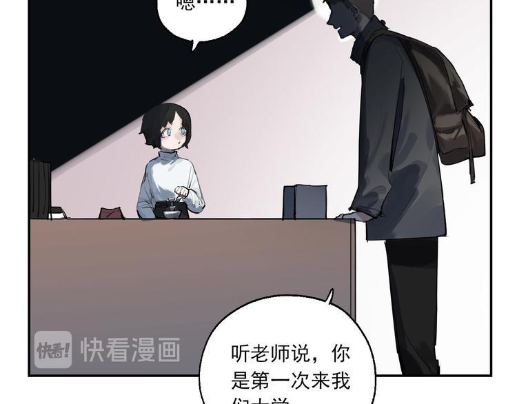 雪屋哈尔滨漫画,第27话 隐忍后的爆发1图