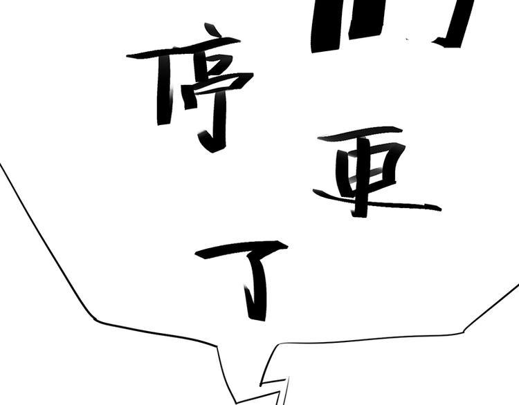 雪屋温泉漫画,有缘再见！2图