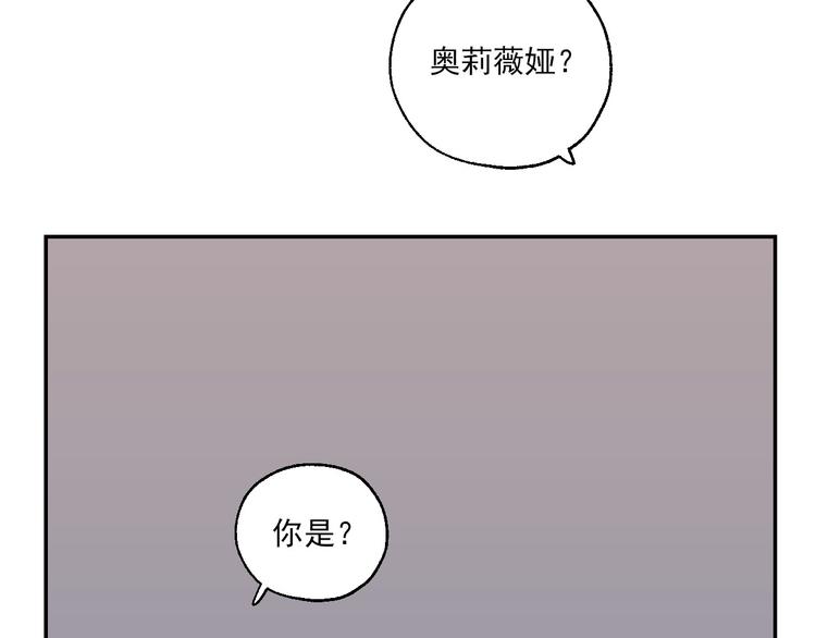 雪屋哈尔滨漫画,第27话 隐忍后的爆发2图