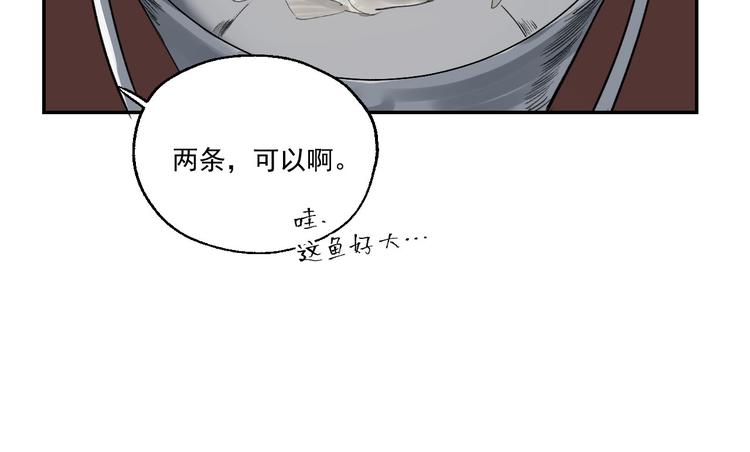 雪屋温泉子宝汤游戏电脑版漫画,第2话 这是哪里？2图