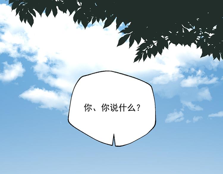 雪屋壁纸漫画,第7话 奶奶的选择1图