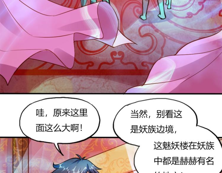 妖之境逆水寒漫画,第11话 戏楼救鸯2图