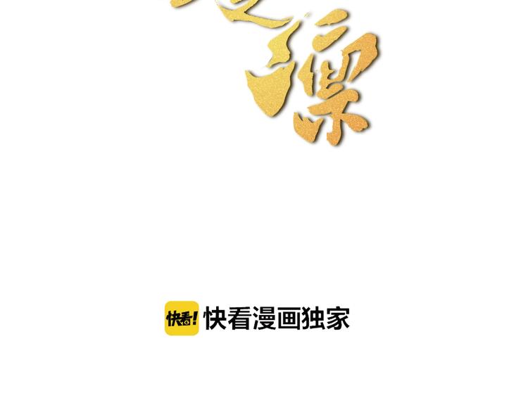 妖之契约漫画,第1话 人类的恐惧1图