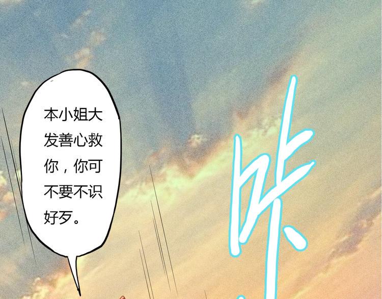 妖哥财经最新作品漫画,第5话 你是我的仆人1图